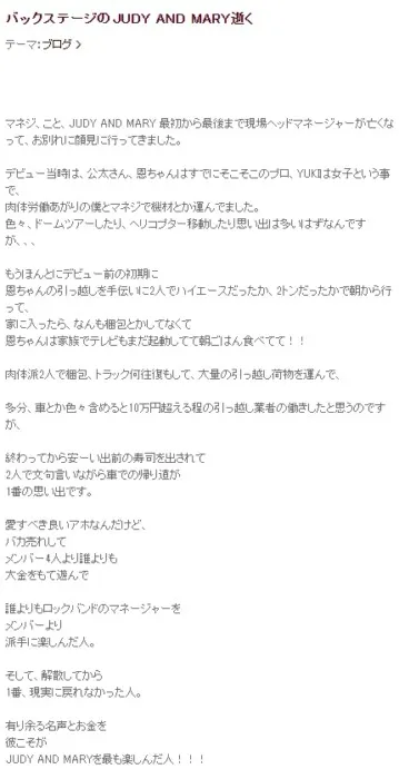 【ジュディマリTAKUYAのなぜ死因？】竹重美保が元嫁で結婚！現在？性格！子供！堀江正樹！浅沼拓也？たくや