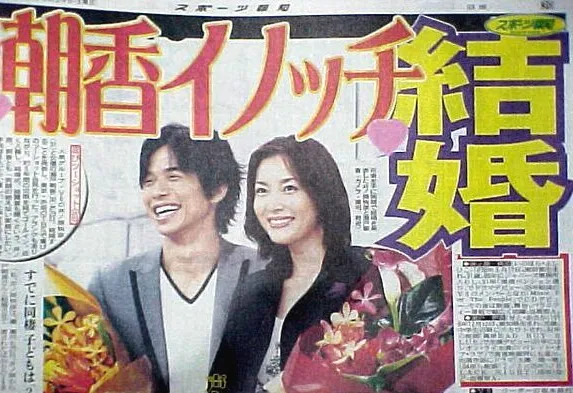 井ノ原快彦と瀬戸朝香は結婚へ？結婚何歳