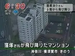 【窪塚洋介 マンション 横須賀】昔飛び降り！転落事故なぜ？