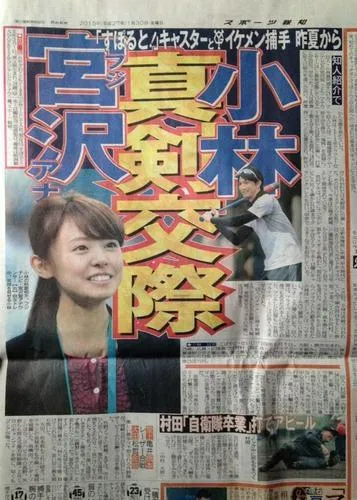 【宮司愛海は山田哲人が結婚相手】旦那！結婚してる？妊娠？熱愛？みやじまなみアナ