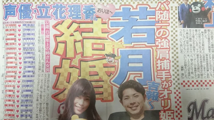 立花理香が結婚？馴れ初めは野球ファン？妊娠？旦那は若月健矢？子供?山岡を紹介