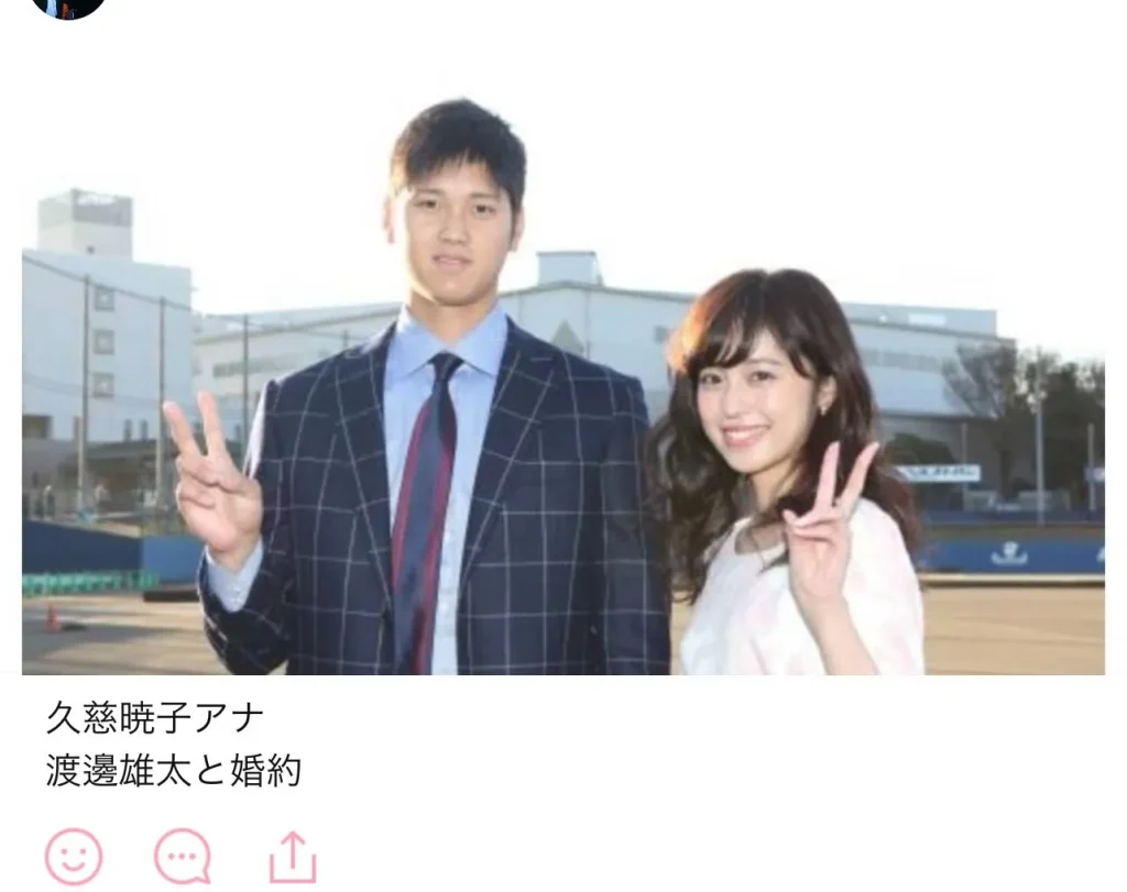 【久慈暁子と大谷翔平のと結婚を期待された関係は同級生だから