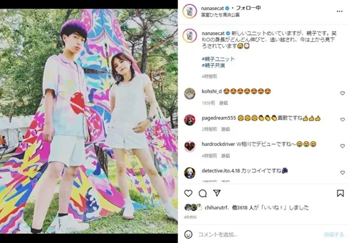 【相川七瀬の子供】次男のドラマ―のインスタ