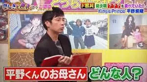 平野紫耀の母親には離婚して再婚相手がいるの？会社はどこ？