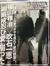 福山雅治と嫁と吹石一恵との馴れ初めは？