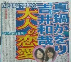 眞鍋かをりの旦那は吉井和哉は不倫？年齢は？結婚はいつ？