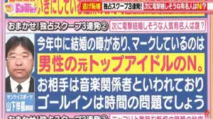 中居正広の結婚アッコにおまかせとは