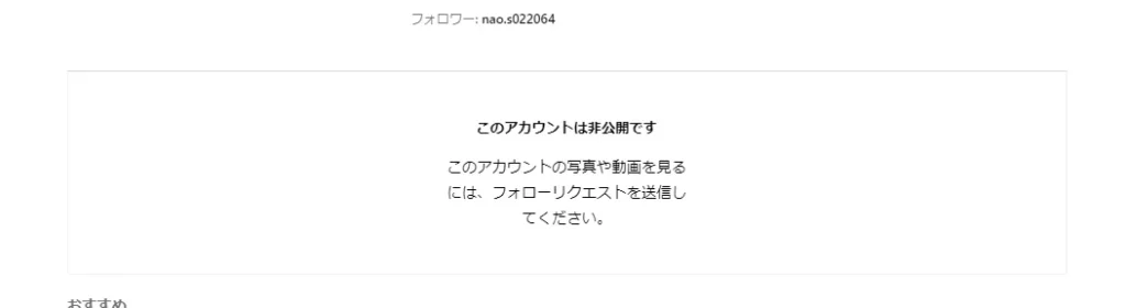 前田早穂への誹謗中傷内容は？インスタ非公開？