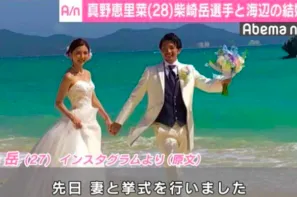 真野恵里菜と柴崎岳は結婚はいつ