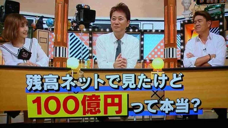 【中居正広の年収や全財産】全盛期100億？貯金？総資産額？独立！2023